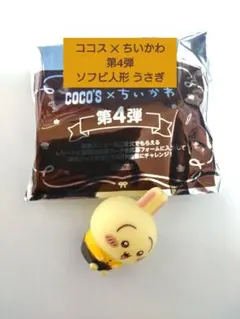 ココス ✕ ちいかわ 第4弾 ソフビ人形 うさぎ