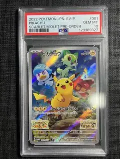 り*ん様 みんなで冒険ピカチュウ 未開封psa10 世界に55枚 希少 みんなで冒険ピカチュウ 未開封psa10 世界に55枚 希少 2025年