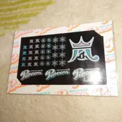 嵐 Popcorn ネイル&ボディシール 即日発送