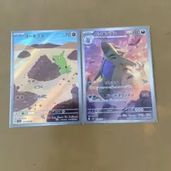 【PSA10】バンギラス　ヨーギラス ar セット PSA10】バンギラス ヨーギラス ar セット 2025年最新