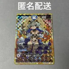 【匿名配送】開運コロシアム 幸道十二宮バルジー 大吉