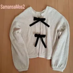 サマンサモスモス　ツィードライクニットジャケット　キナリ