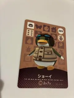 amiiboカード　ショーイ