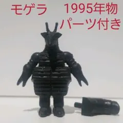 2025年最新】モゲラ ソフビの人気アイテム - メルカリ