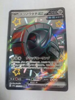 テツノワダチex SSR 333/190