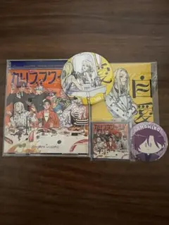 カリスマワールド CD & グッズセット