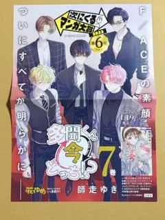 2026年最新】多聞くん今どっち 7巻の人気アイテム - メルカリ