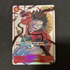 モンキー・D・ルフィ　プロモ　ジャンプ19号　応募者全員サービス　白かけあり