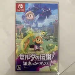 ゼルダの伝説 知恵のかりもの