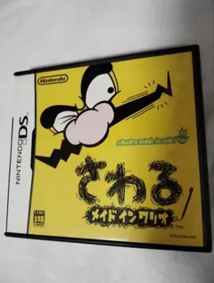 さわる メイド イン ワリオ