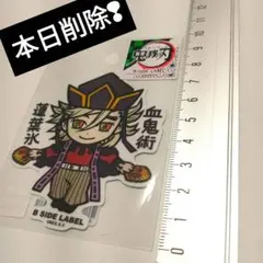 専用 童磨 グッズ 2025年最新】童磨グッズの人気アイテム - メルカリ