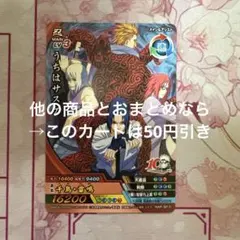 NARUTO ナルト サスケ ナルティメットクロス プロモ ジャンプ 付録