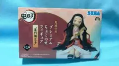 鬼滅の刃 プレミアムちょこのせフィギュア 竈門禰豆子 フィギュア