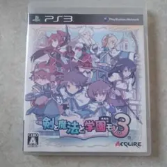 剣と魔法と学園モノ。3