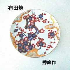 2025年最新】秀峰 大皿の人気アイテム - メルカリ