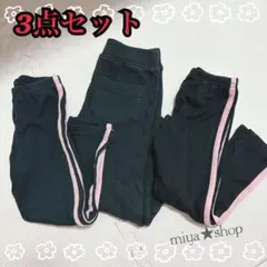 3点セット 西松屋 ズボン ボトムス ブラック 110 おすすめ 匿名配送