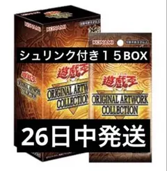 遊戯王ORIGINALARTWORKCOLLECTION 10BOX - メルカリ