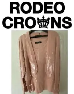 新品　ロデオクラウンズ　ビジュー　ニット　セットアップ ワンピース　カーディガン