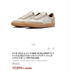 Nike Killshot 2