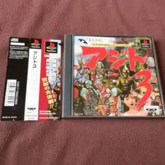 AZITO3 アジト3 PS ソフト 帯あり