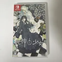 未開封】死神と少女 Switch ゲームソフト シュリンク付き 乙女ゲーム