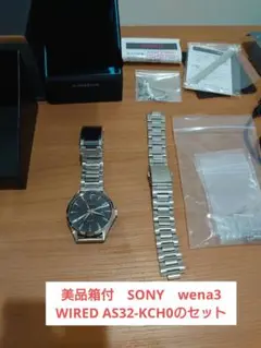 美品箱付　SONY　wena3　腕時計WIRED AS32-KCH0のセット