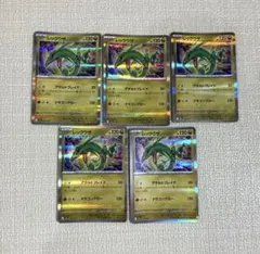 レックウザ R 5枚セット
