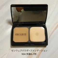 コスメデコルテ　ゼンウェア　パウダーファンデーション　N34 ケーススポンジ付き