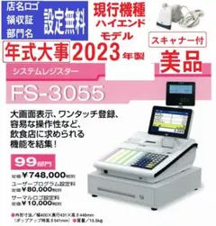 2026年最新】fs-2055の人気アイテム - メルカリ