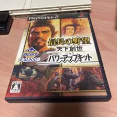 信長の野望 天下創世 with パワーアップキット PS2