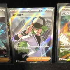 トレーナーカードセット バーベナとヘレナ 他