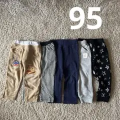 長ズボン5枚セット　まとめ売り　95　男の子 キッズ　ベビー