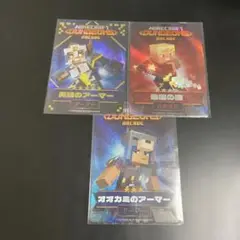 マイクラダンジョンズ3点セット