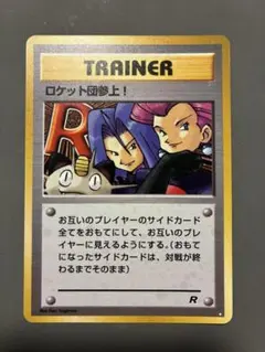 2025年最新】ポケモンカード ロケット団参上の人気アイテム - メルカリ