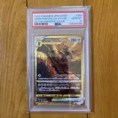 オリジンディアルガVSTAR UR S12a VSTARユニバース 260/1…