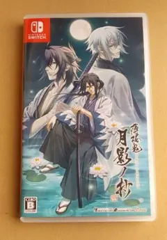 薄桜鬼 真改 月影ノ抄
