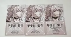 Paradox Live 名刺カード 甲斐田紫音