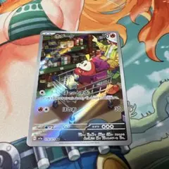 ポケモンカード　ホゲータ　ar