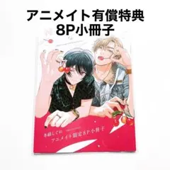 2025年最新】純情でなにが悪いの人気アイテム - メルカリ