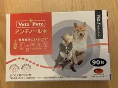 2025年最新】アンチノール 90の人気アイテム - メルカリ