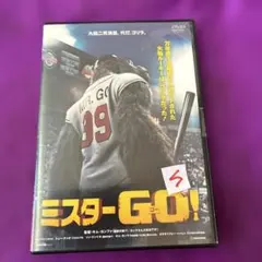 ミスターGO! DVD