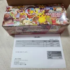 に*う様 ポケモンセンター トウホク スペシャルBOX