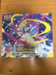 ポケモンセンターセット　メガブレイブ、メガシンフォニア1箱ずつ