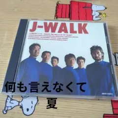 心の鐘を叩いてくれ