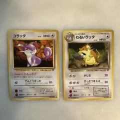 わるいラッタ　コラッタ　ポケモンカード 旧裏　ロケット団