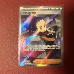 ポケモンカード　アンズの秘技 SR SV6a ナイトワンダラー 084/064