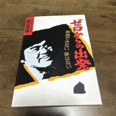 長谷寺 篠山紀信 - メルカリ