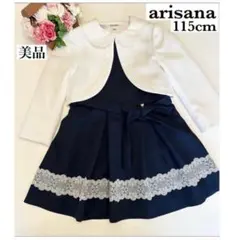 【美品】arisana フォーマルドレス 115cm