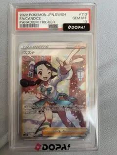 PSA10テツノイサハex #093 - メルカリ