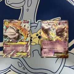 ポケモンカード MミュウツーEX RR XY8 青い衝撃 026/059 セット